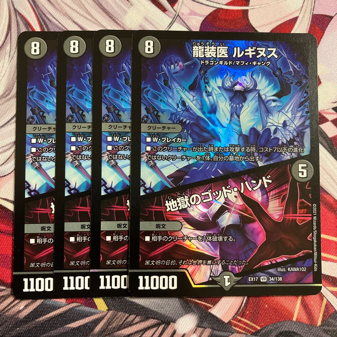 Luginus the Dragon Doctor|God Hand of Hell VR 34/138