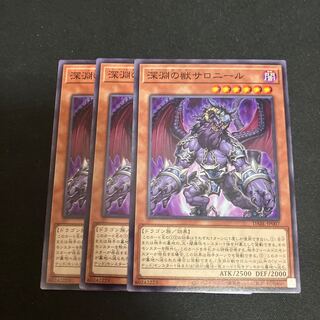 深淵の獣サロニール ノーマル JP007 3枚　特価品
