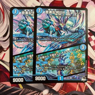 Phonetic symbol Bm Energico｜Charger to grab the sky from the water surface U 31/74