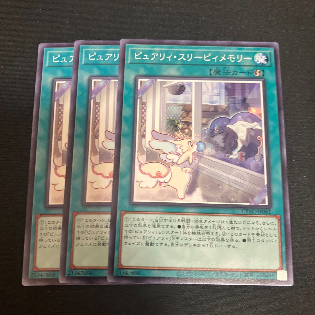 Purely Mystical Sheep #2Memory Normal JP061 3 copies