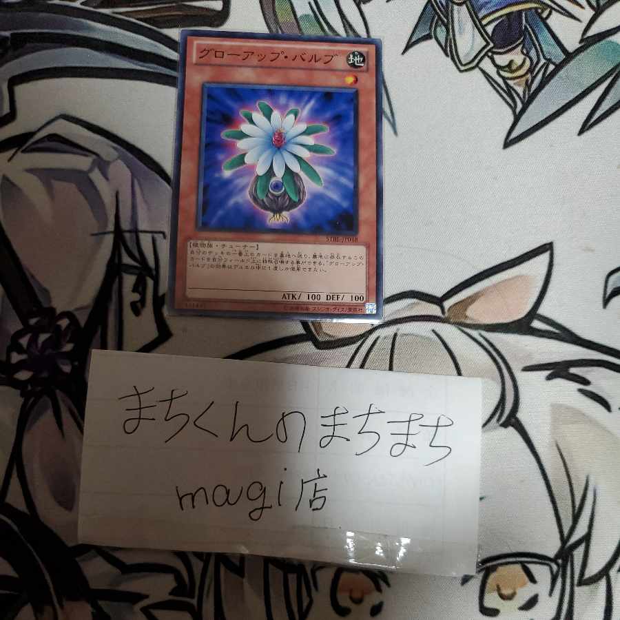 1199 Glow-Up Bulb Normal JP018