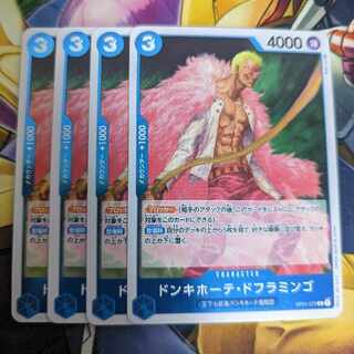 バラ売り対応 ワンピースカードゲーム ドンキホーテ・ドフラミンゴ R ONE P