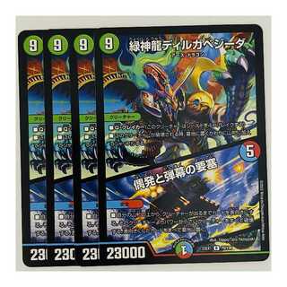 緑神龍ディルガベジーダ|偶発と弾幕の要塞 4枚 DM-22-EX-1-70