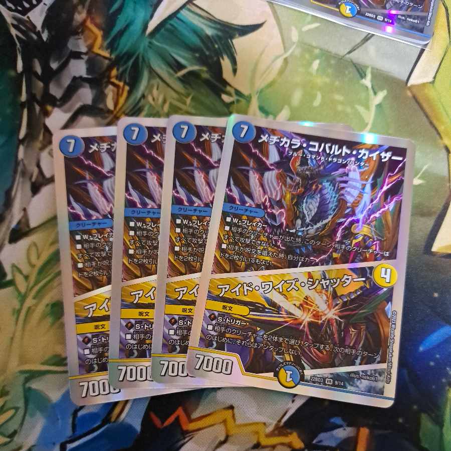 Mejikara Cobalt Kaiser｜Ide Wise Shutter VR 24/98