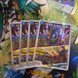 Mejikara Cobalt Kaiser｜Ide Wise Shutter VR 24/98