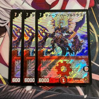 Deep Purple Dragon SR S8/S10