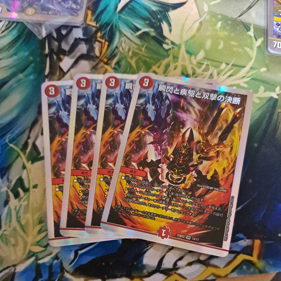 The decision of the twinkling of an eye, the gallop, and Twinstrike VR 12/68