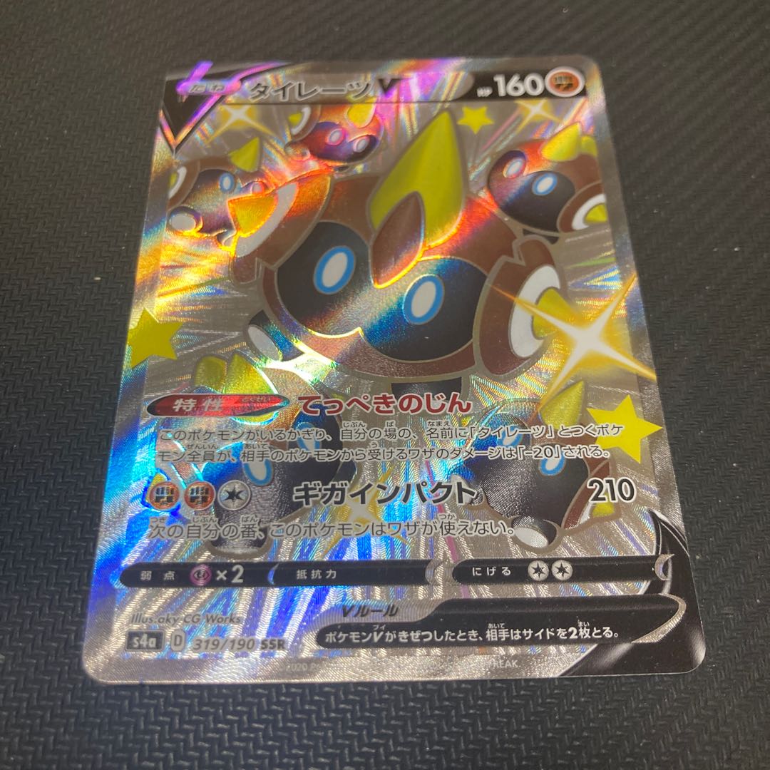 FalinksV SSR 319/190