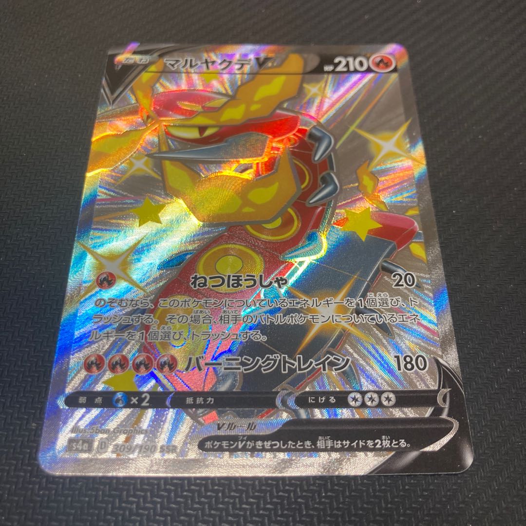 CentiskorchV SSR 309/190