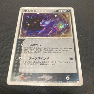 Sableye 044/053 with scratches