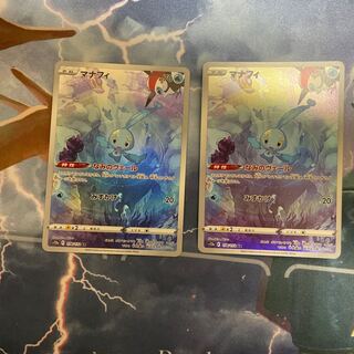 マナフィ AR 178/172