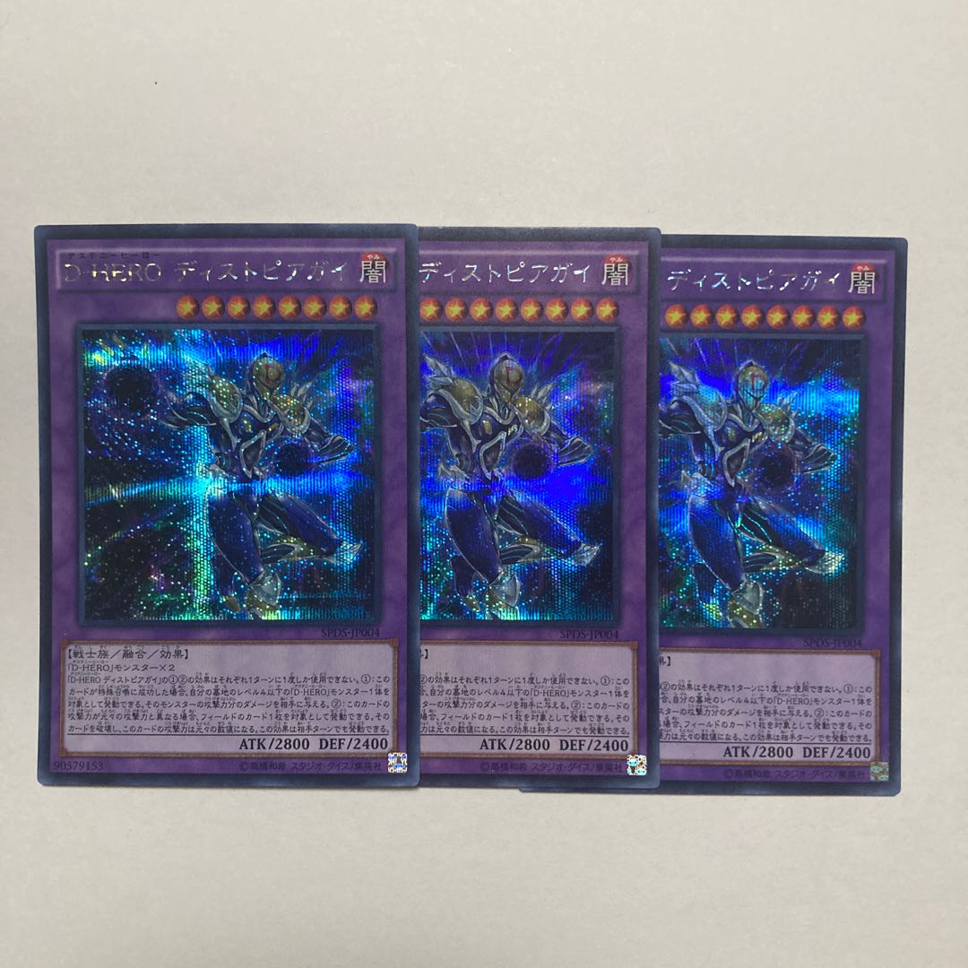 Destiny HERO - Dystopia Secret Rare JP004