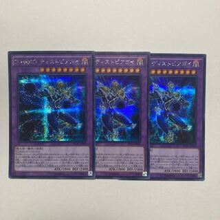 Destiny HERO - Dystopia Secret Rare JP004