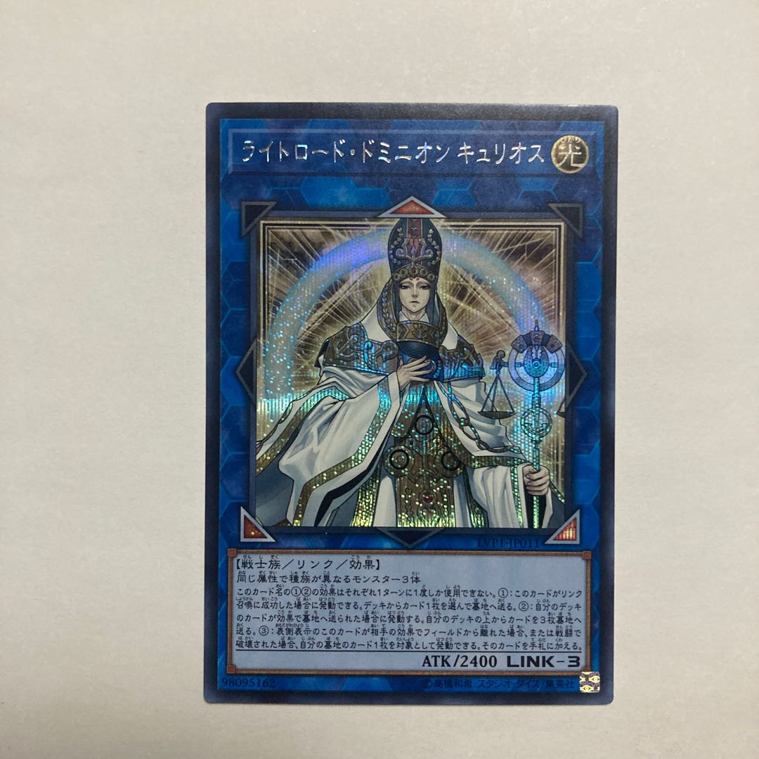 Curious, the Lightsworn Dominion Secret Rare JP011 1枚