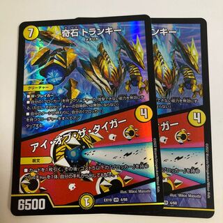 Strange Stone Trunky｜Eye of the Tiger VR 4/68