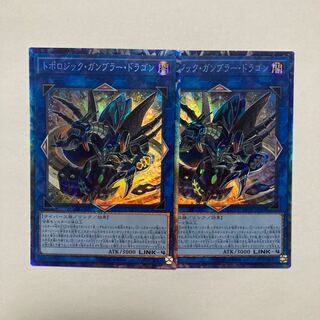 トポロジック・ガンブラー・ドラゴン コレクターズレア JP043