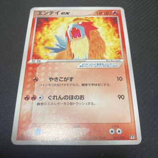 PSA10鑑定済〕R団のエンテイex【☆】{068/084}