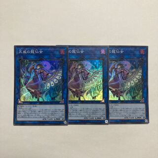 Shaman of the Tenyi Super Rare JP044