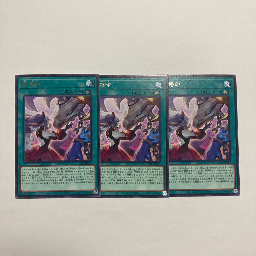 Rebranding Rare JP053