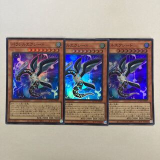 Parallel eXceed Super Rare QCCU-JP097