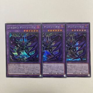 D-HERO Deadly Guy Secret Rare QCCU-JP032