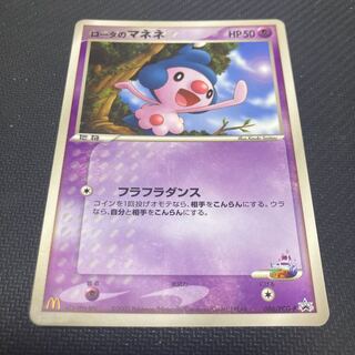 Mime Jr. 086/PCG-P in Rota