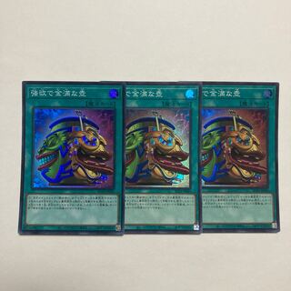 Pot of Extravagance Super Rare JP060