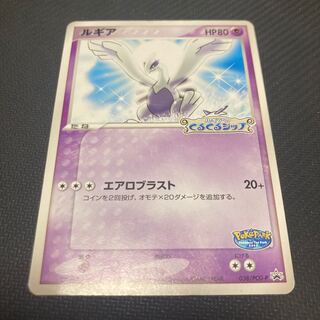 Lugia 038/PCG-P with scratches