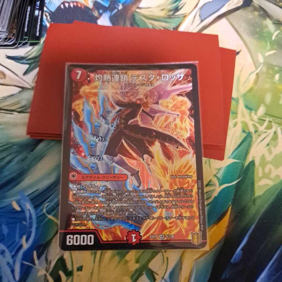 Burning Chain Testa Rossa SR 8/100