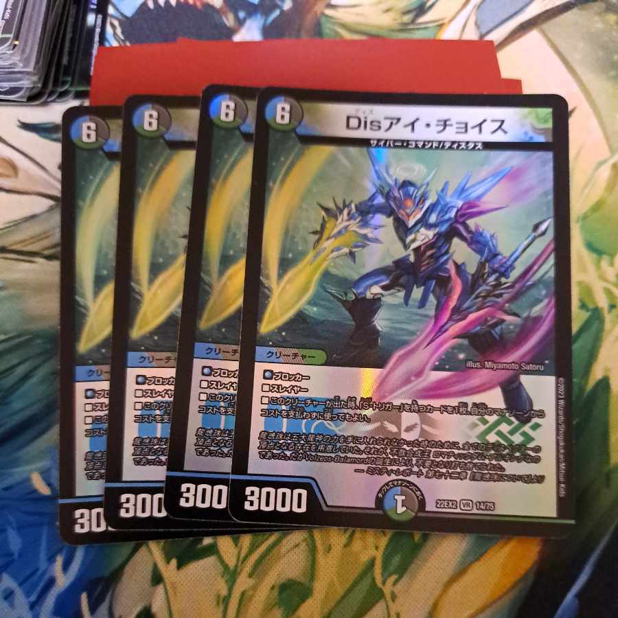 Dis i Choice VR 14/75