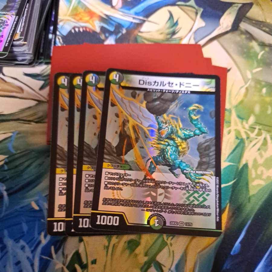 Dis calce donnie VR 13/75