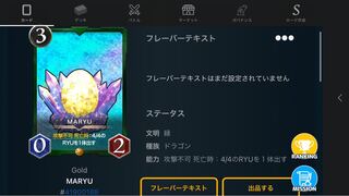 MARYU クリスペ　クリプトスペルズ