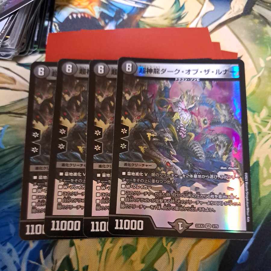 Psychic Divine Dragon Dark of the Lunar VR 3/75