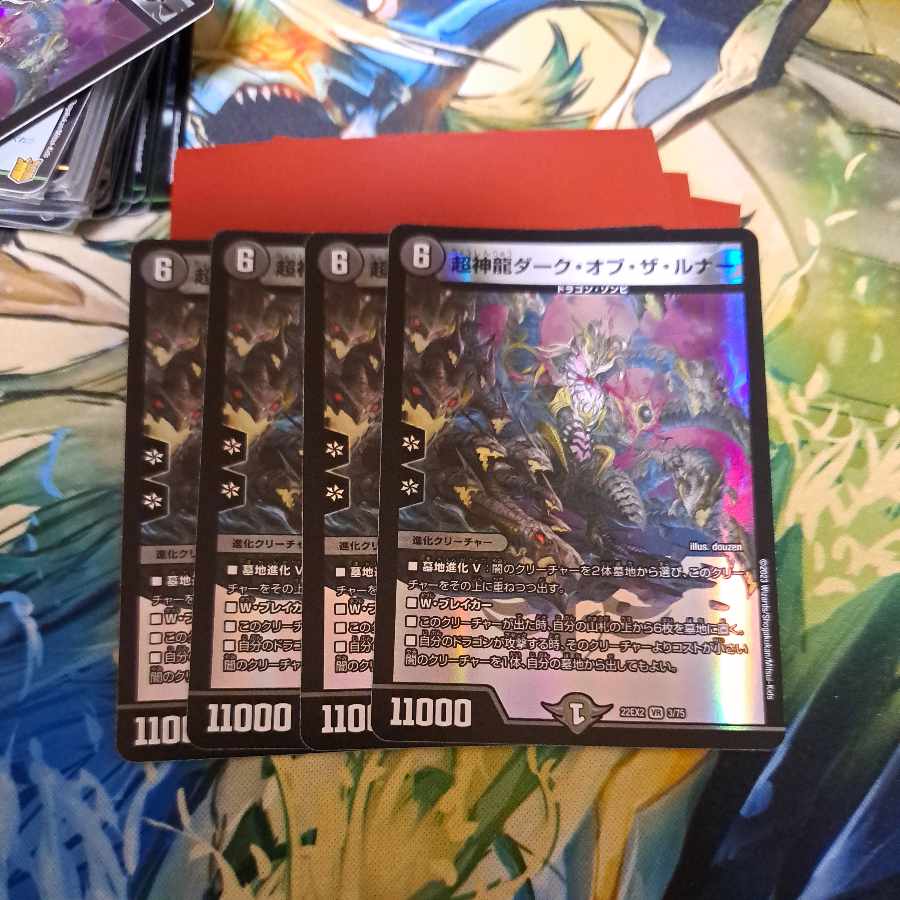 Psychic Divine Dragon Dark of the Lunar VR 3/75