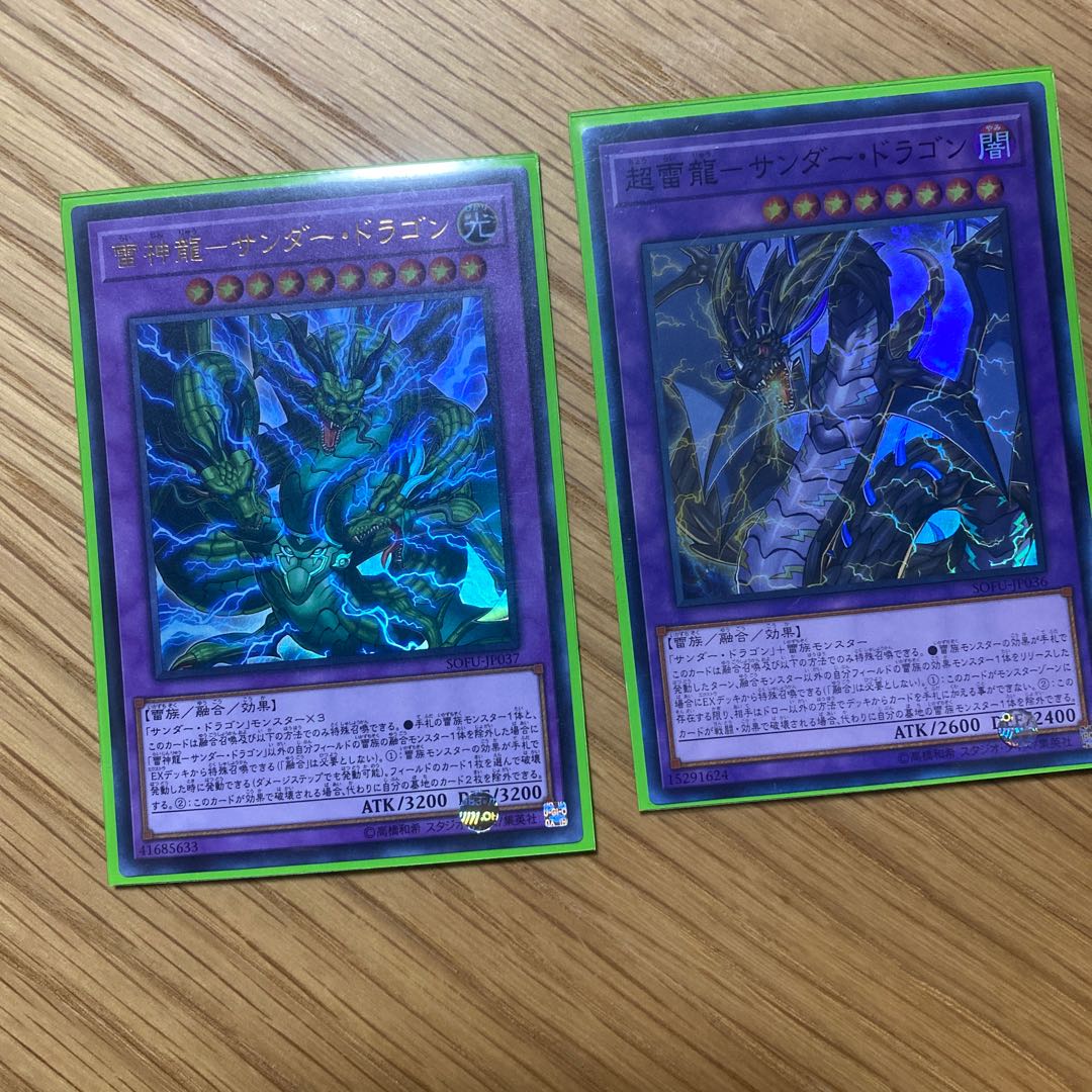 PsychicLightning Dragon - Thunder Dragon Super Rare JP036