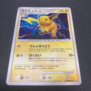 ポケモンカード　ライチュウlv.40 dp2 湖の秘密　PSA 10 アンリミ Amazon.co.jp: ライチュウLV.40 ポケモンカードゲーム DP2【湖の