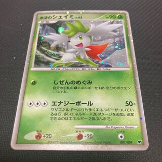Shaymin LV.62 001/009 in icy sky