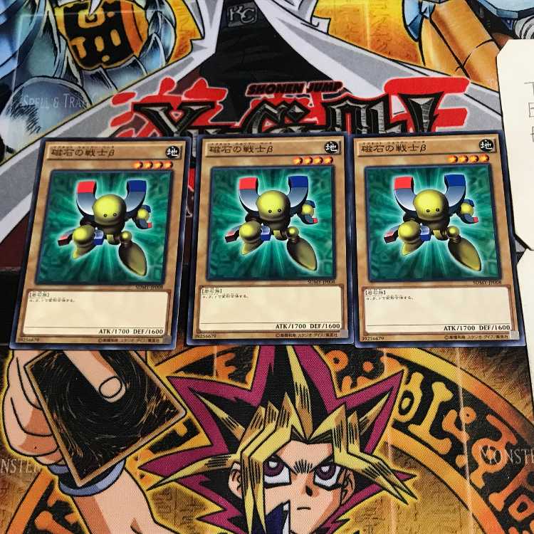 磁石の戦士β 2 ノーマル 3枚セット てら