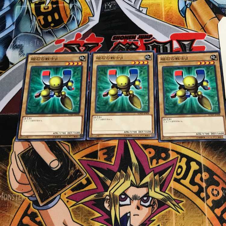 磁石の戦士β 9 ノーマル 3枚セット てら