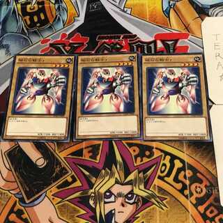 磁石の戦士γ 6 ノーマル 3枚セット てら