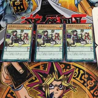 召喚師ライズベルト 2 ノーマル 3枚セット てら