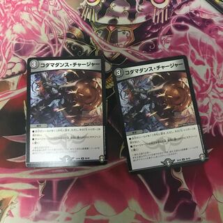 Kodama Dance Charger U 20/42