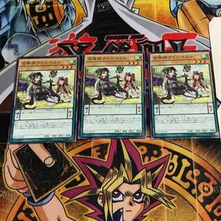 召喚師ライズベルト 3 ノーマル 3枚セット てら