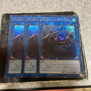 クリフォート・ゲニウス スーパーレア JP061  3枚