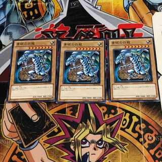 Blue-Eyes White Dragon 1 Normal, set of 3 Tera