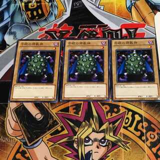 千眼の邪教神 8 ノーマル 3枚セット てら