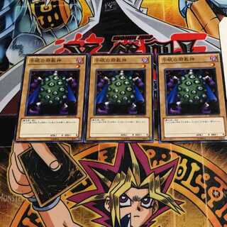 千眼の邪教神 10 ノーマル 3枚セット てら