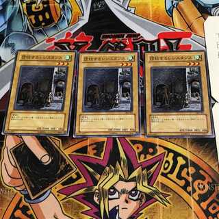 団結するレジスタンス 1 ノーマル 3枚セット てら