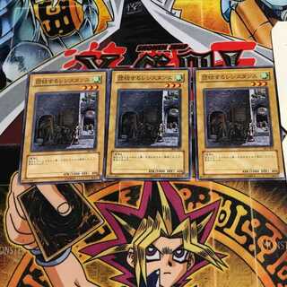 United Resistance 5 Normal, set of 3 Tera.