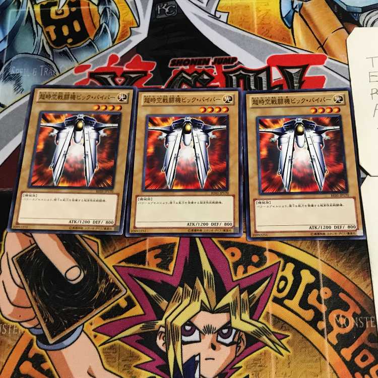 超時空戦闘機ビック・バイパー 1 ノーマル 3枚セット てら